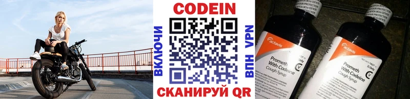 кракен как зайти  наркошоп  Няндома  Кодеиновый сироп Lean напиток Lean (лин) 