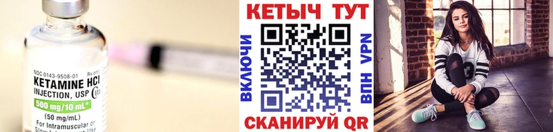 КЕТАМИН ketamine  Няндома 