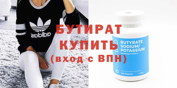 бутират Усинск